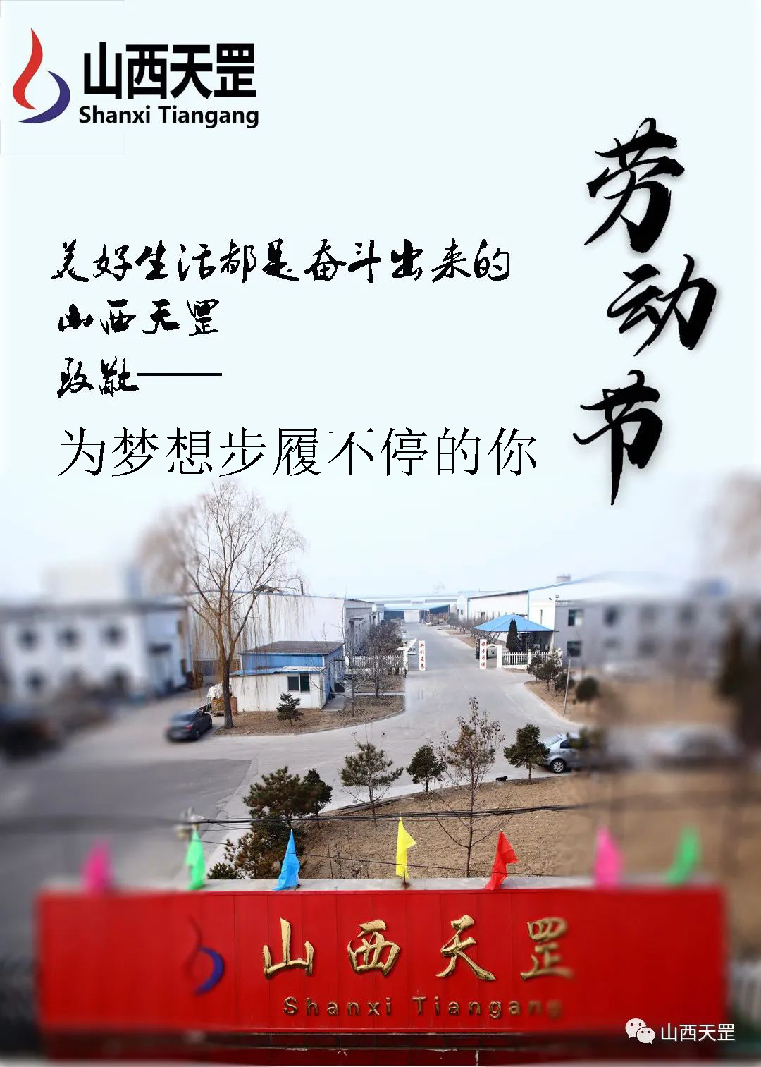 做精每一款產(chǎn)品 用勞動致敬勞動者