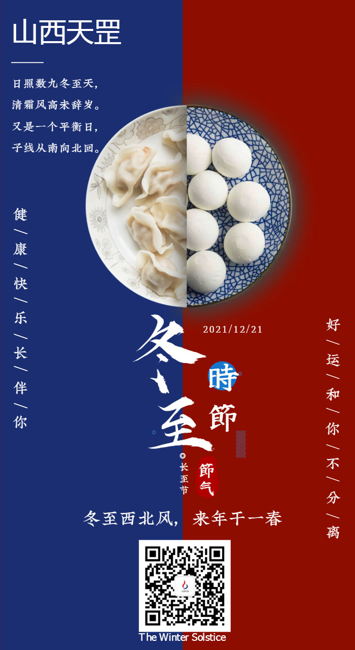 冬已至，春不遠(yuǎn)