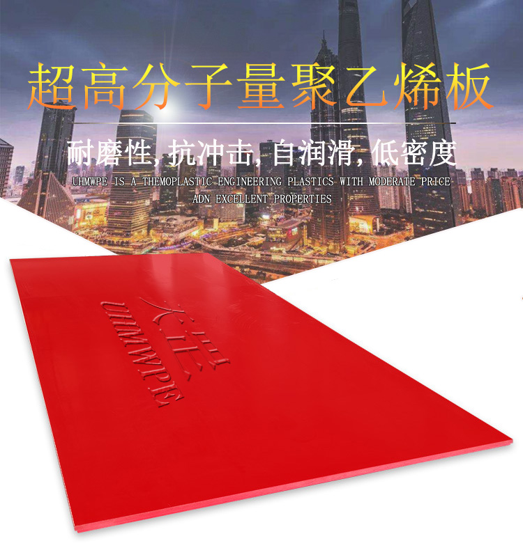 <a href=http://m.webnew.cn/product/2/1/35.html target=_blank class=infotextkey>超高分子量聚乙烯板</a>