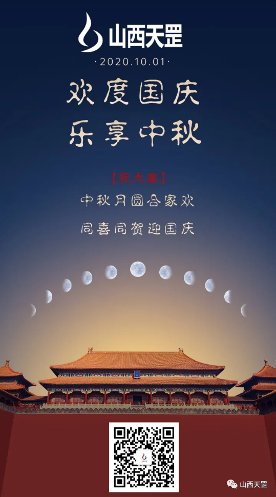 崢嶸71載 與國同夢普天同慶