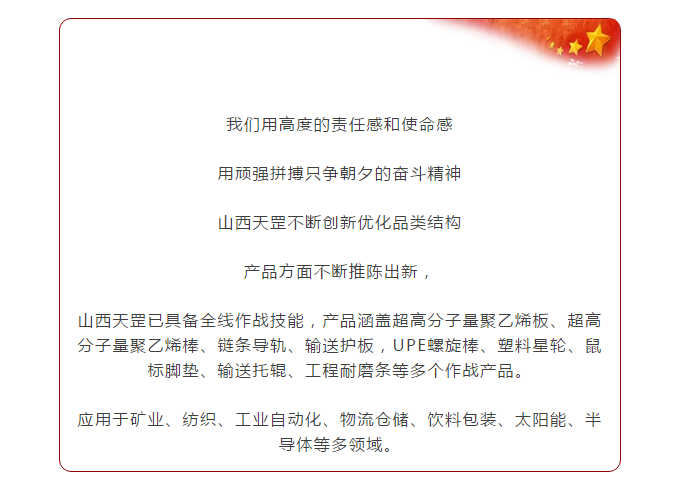 崢嶸71載 與國同夢普天同慶