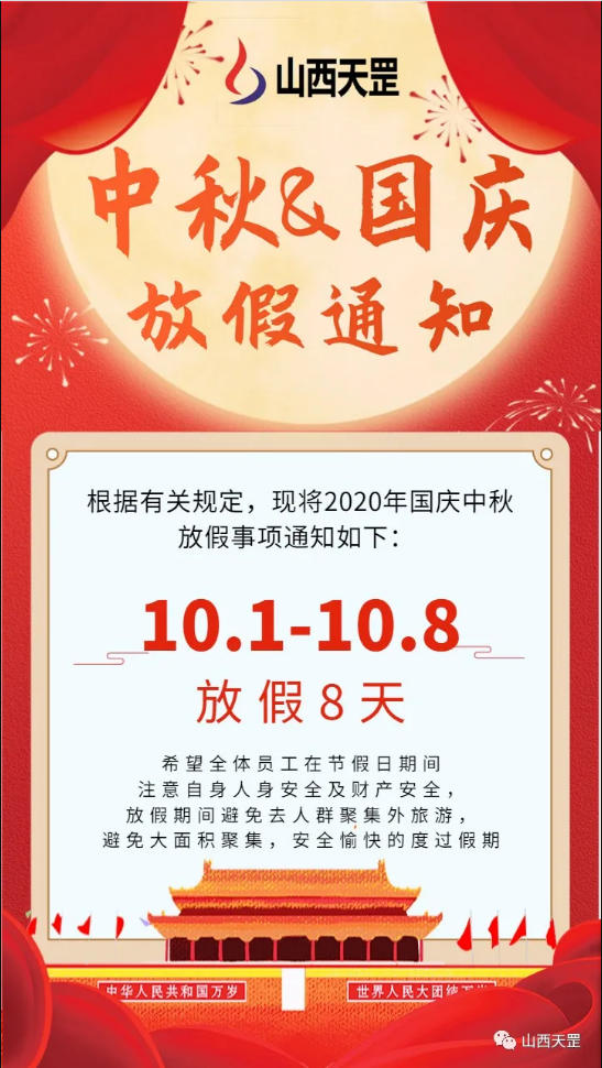 崢嶸71載 與國同夢普天同慶