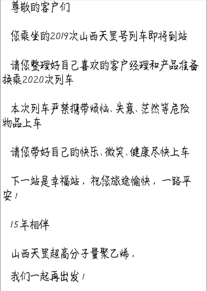 整裝上路，從心出發(fā)！