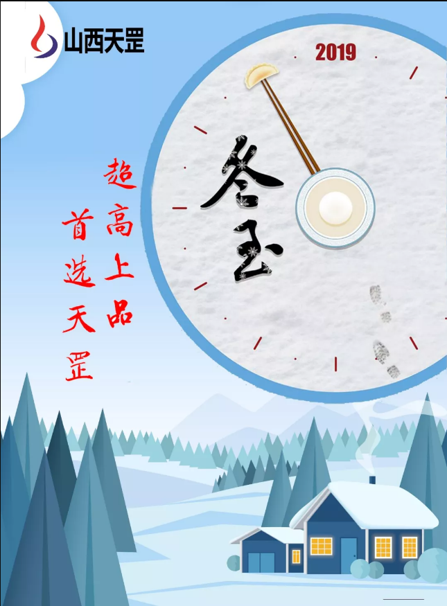 冬至|最長(zhǎng)的陪伴