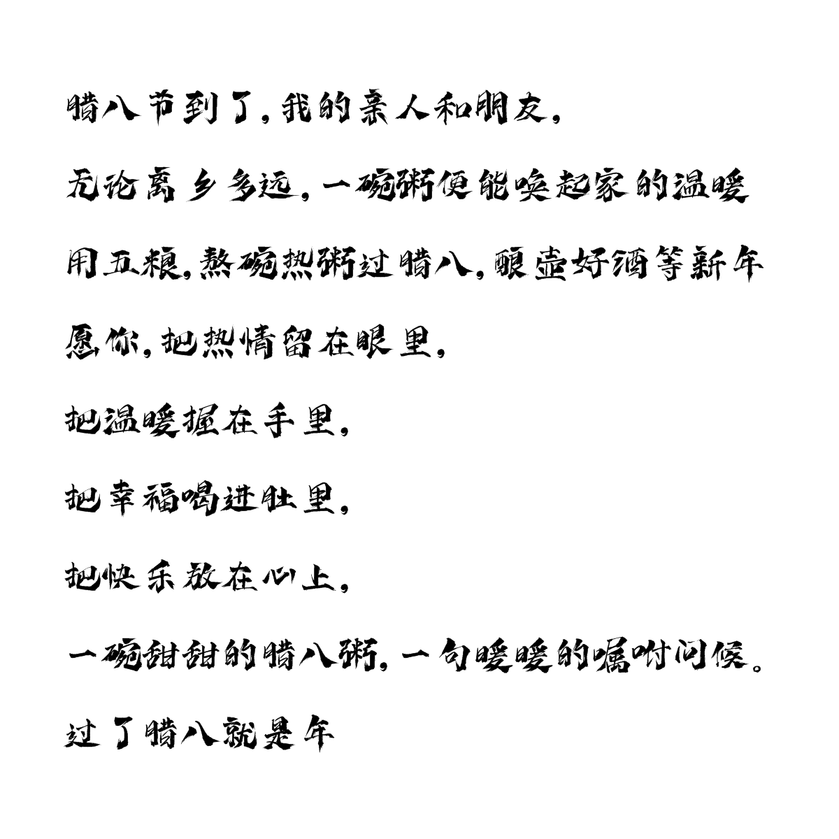 因?yàn)椤爸唷比?所以美好