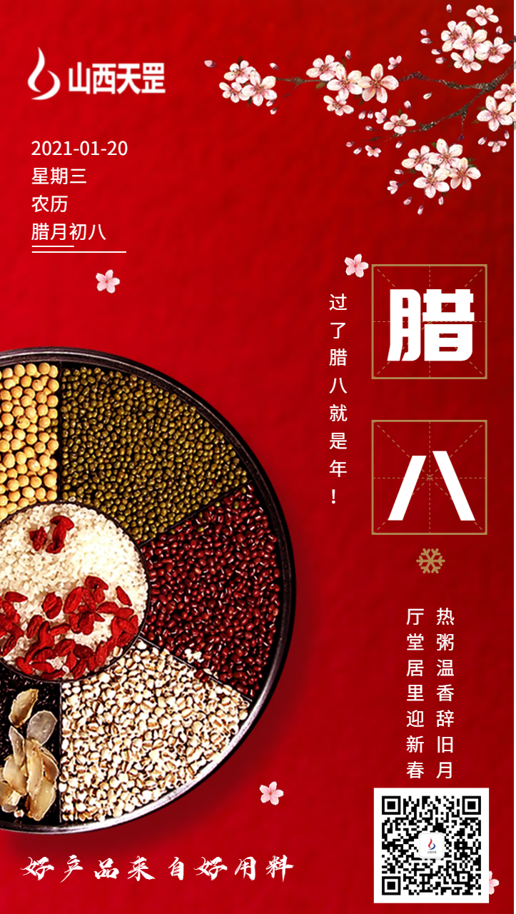 因?yàn)椤爸唷比?所以美好