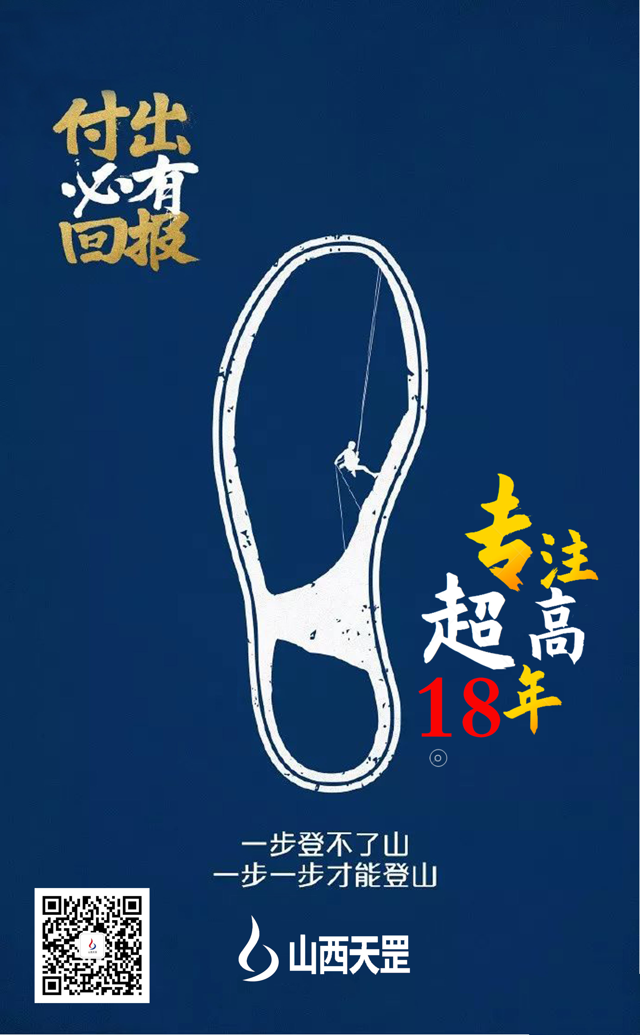 新——起點(diǎn),新——夢想