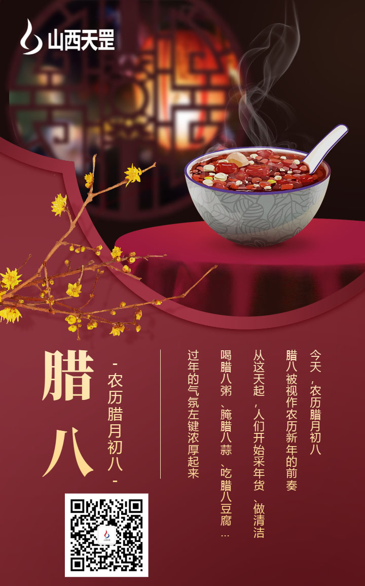 愿粥之溫柔，慰藉寒冬！