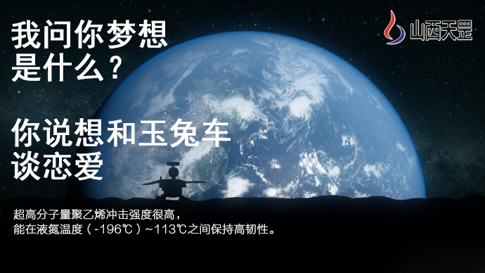關(guān)于超高分子量聚乙烯，你知道多少？（上）