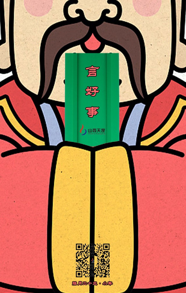 今日小年，過了今天就是年