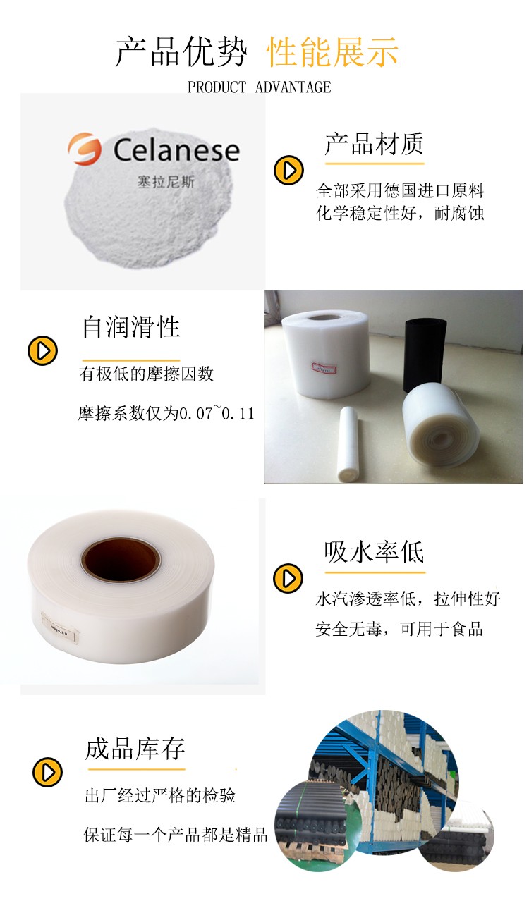 UPE高耐磨薄膜直銷(xiāo)