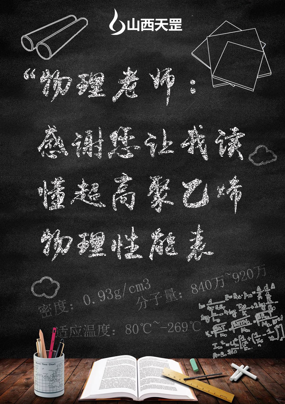 濃濃尊師意  款款愛(ài)師情