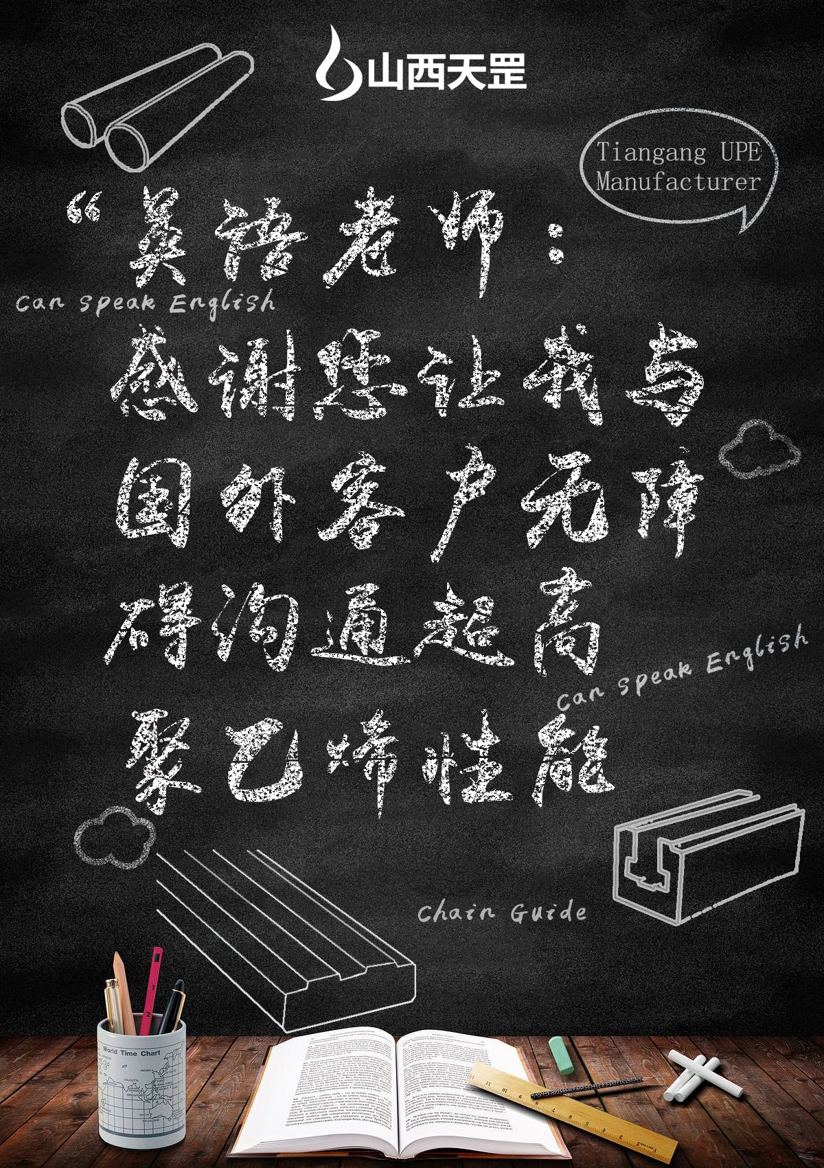 濃濃尊師意  款款愛(ài)師情