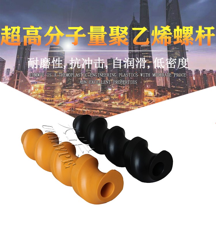 進瓶螺桿|分瓶螺桿