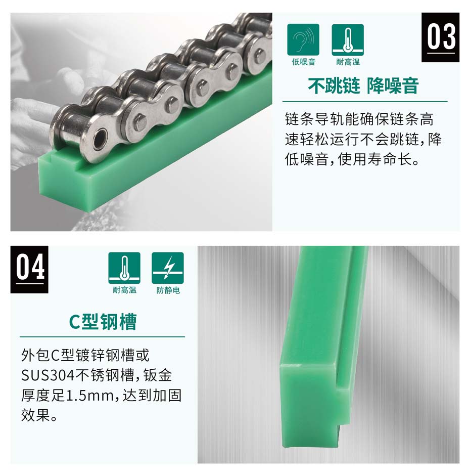 TG-T T型單排鏈條導(dǎo)軌