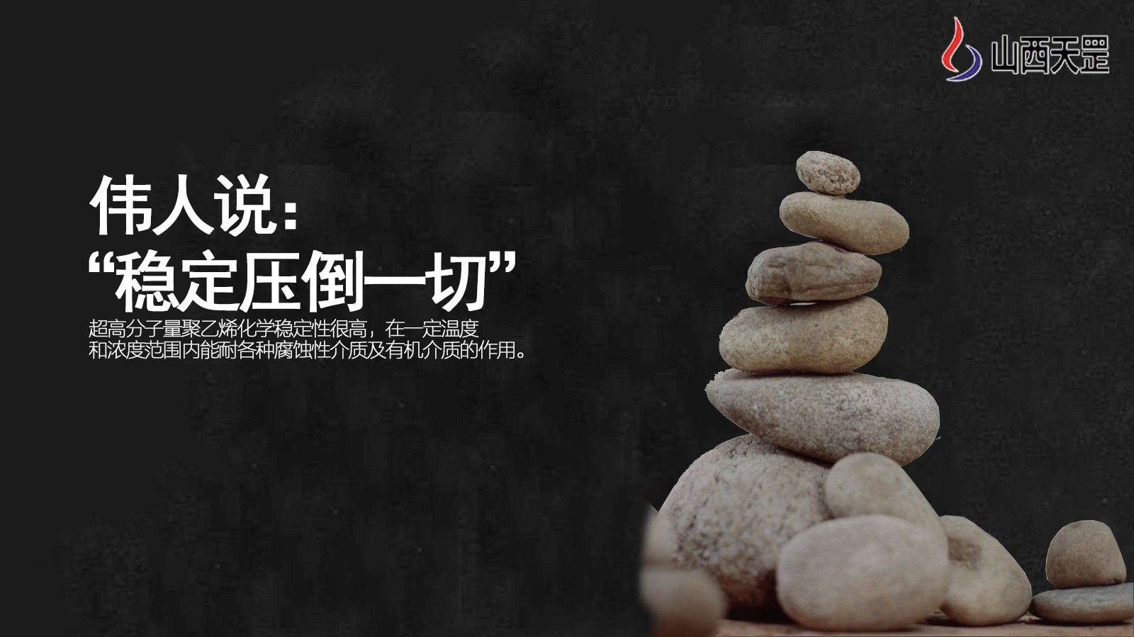 關(guān)于超高分子量聚乙烯，你知道多少？（下）