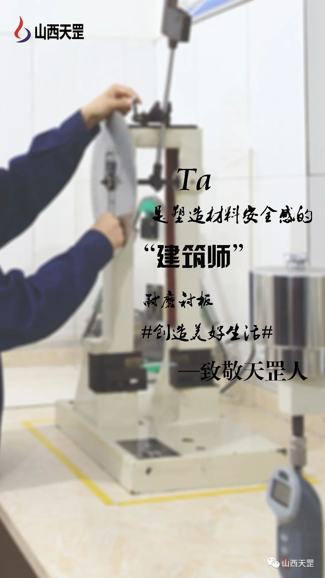 做精每一款產(chǎn)品 用勞動致敬勞動者