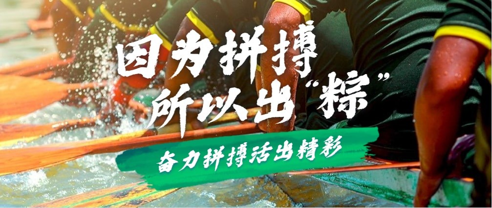 因?yàn)槠床?，所以出“粽?/></div>
	<div   id=