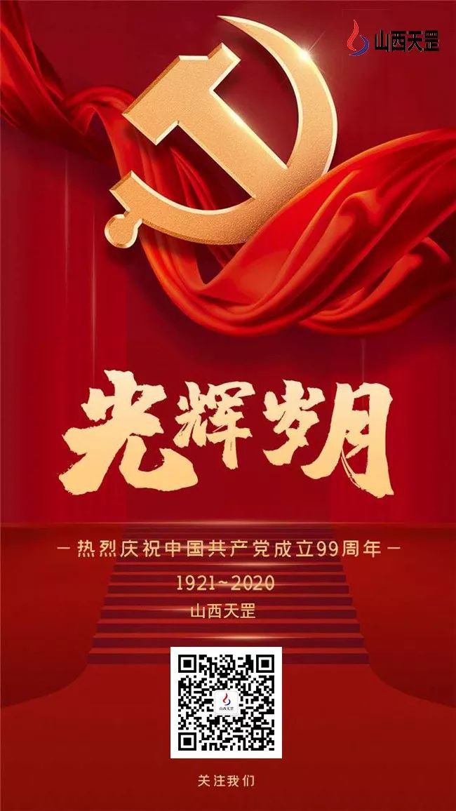 天罡匠造超高，精筑強國