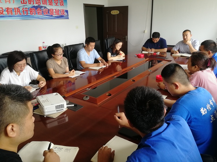 公司召開2020年上半年度生產(chǎn)經(jīng)營(yíng)分析會(huì)