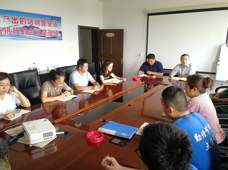 公司召開2020年上半年度生產(chǎn)經(jīng)營(yíng)分析會(huì)